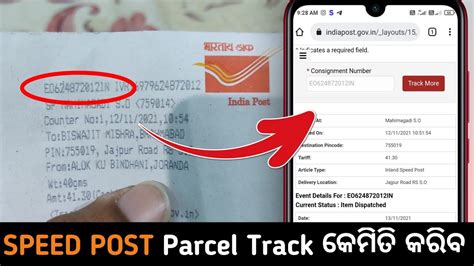 speed post tracking number.